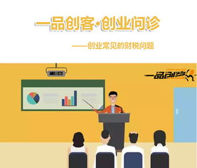 稅務(wù),創(chuàng  )新,創(chuàng  )業(yè)