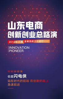 電商創(chuàng  )新創(chuàng  )業(yè)點(diǎn)子,電商抗疫創(chuàng  )新創(chuàng  )業(yè),傳統電商的創(chuàng  )新創(chuàng  )業(yè)