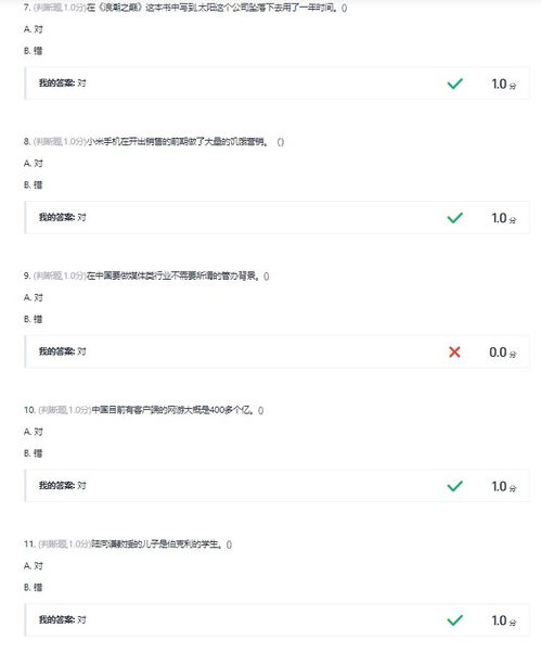 爾雅課期末考試答案創(chuàng  )新創(chuàng  )業(yè)