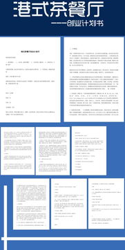 營(yíng)養(yǎng)餐廳創(chuàng)業(yè)計(jì)劃書,營(yíng)養(yǎng)餐廳創(chuàng)新創(chuàng)業(yè)計(jì)劃書結(jié)尾,大學(xué)生營(yíng)養(yǎng)餐廳創(chuàng)業(yè)計(jì)劃書