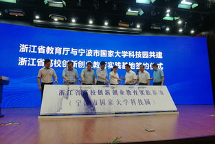 浙江省創(chuàng  )業(yè)創(chuàng  )新基地