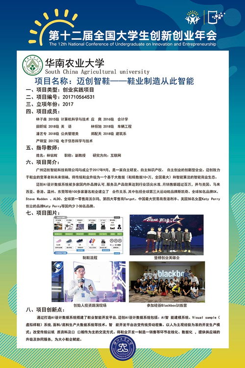 安徽省,訓練,創(chuàng  )新,創(chuàng  )業(yè)