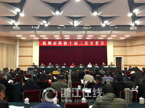 杭州市科協(xié)在創(chuàng  )業(yè)創(chuàng  )新