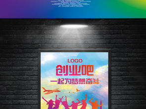 全民創(chuàng  )業(yè)創(chuàng  )新?tīng)I銷(xiāo)方式