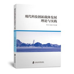 創(chuàng  )新創(chuàng  )業(yè)載體的定義