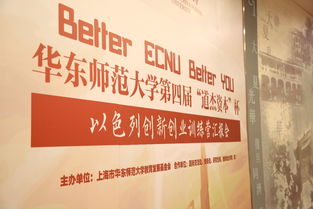 以色列創(chuàng)新創(chuàng)業(yè)報(bào)告