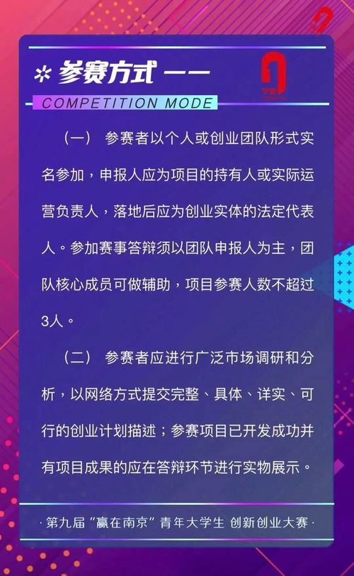 創(chuàng  )新創(chuàng  )業(yè)大賽ppt模板,大學(xué)生創(chuàng  )新創(chuàng  )業(yè)大賽模板,創(chuàng  )新創(chuàng  )業(yè)大賽策劃書(shū)模板