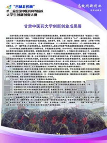 中藥養生茶館創(chuàng  )業(yè),中藥香囊創(chuàng  )新創(chuàng  )業(yè),關(guān)于中藥的創(chuàng  )新創(chuàng  )業(yè)策劃書(shū)