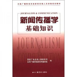 新聞傳播學(xué)搞創(chuàng  )業(yè)創(chuàng  )新