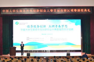 大學(xué)生在高校創(chuàng  )新創(chuàng  )業(yè)平臺外創(chuàng  )業(yè)