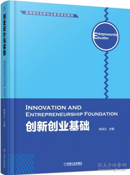 試卷,創(chuàng  )新,基礎,創(chuàng  )業(yè)