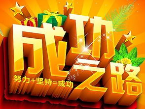 秘訣,創(chuàng  )新,創(chuàng  )業(yè),成功