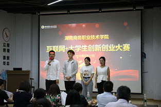 建行杯第五屆創(chuàng  )新創(chuàng  )業(yè)大賽