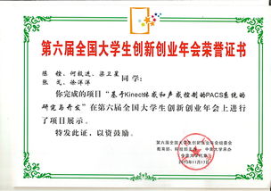 山東省大學(xué)生創(chuàng  )新創(chuàng  )業(yè)訓練計劃平臺打不開(kāi)