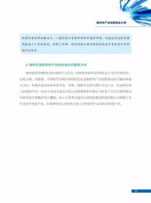 創(chuàng  )新創(chuàng  )業(yè)大賽財務(wù)報告
