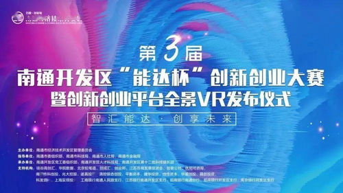 第三屆,大賽,創(chuàng  )新,創(chuàng  )業(yè)