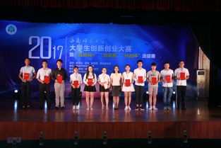 2017年大學(xué)生創(chuàng  )新創(chuàng  )業(yè)大賽獲獎名單,2017年互聯(lián)網(wǎng)+大學(xué)生創(chuàng  )新創(chuàng  )業(yè)大賽,2022年大學(xué)生創(chuàng  )新創(chuàng  )業(yè)大賽