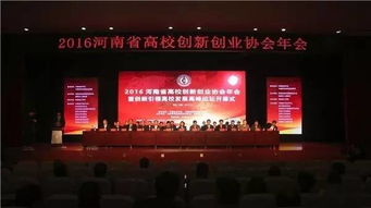 創(chuàng  )新,協(xié)會(huì ),創(chuàng  )業(yè)