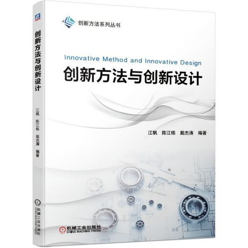 創(chuàng  )業(yè)與創(chuàng  )新教學(xué)設計