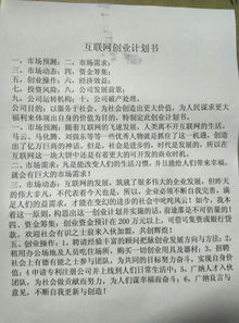 大學(xué)生創(chuàng)新創(chuàng)業(yè)計(jì)劃書,創(chuàng)新創(chuàng)業(yè)計(jì)劃書ppt,互聯(lián)網(wǎng)+創(chuàng)新創(chuàng)業(yè)計(jì)劃書