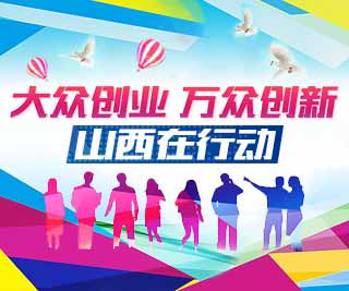 在眾創(chuàng  )業(yè)萬(wàn)眾創(chuàng  )新