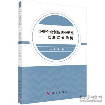 學(xué)術(shù)研究,創(chuàng  )新,創(chuàng  )業(yè)