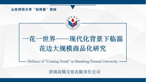 創(chuàng  )新創(chuàng  )業(yè)大賽答辯問(wèn)題,創(chuàng  )新創(chuàng  )業(yè)大賽路演答辯,創(chuàng  )新創(chuàng  )業(yè)大賽答辯演講稿
