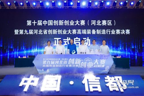 河北省創(chuàng  )新創(chuàng  )業(yè)大賽名單