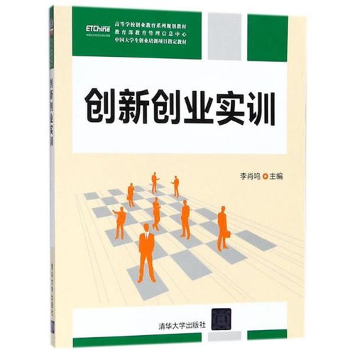 創(chuàng  )新創(chuàng  )業(yè)實(shí)訓問(wèn)題