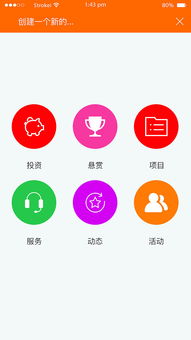財務(wù),創(chuàng  )新,創(chuàng  )業(yè),app