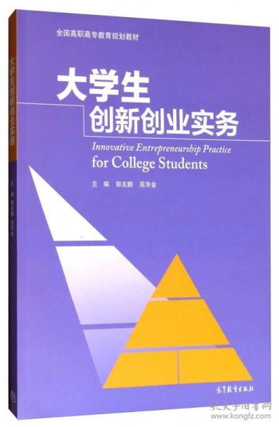 大學(xué)生創(chuàng)新創(chuàng)業(yè)的需求,大學(xué)生創(chuàng)新創(chuàng)業(yè)財(cái)務(wù)分析報(bào)告,大學(xué)生創(chuàng)新創(chuàng)業(yè)財(cái)務(wù)計(jì)劃怎么寫(xiě)