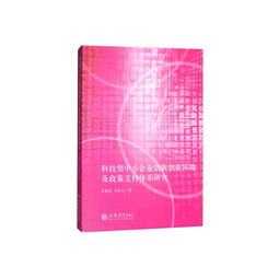 計劃書(shū),形勢,創(chuàng  )新,政策