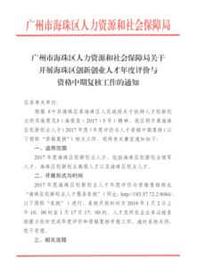 創(chuàng  )新創(chuàng  )業(yè)中期報告