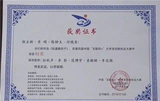 證書(shū),級別,創(chuàng  )新,創(chuàng  )業(yè)