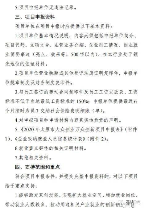 申論,大眾,萬(wàn)眾,創(chuàng  )新