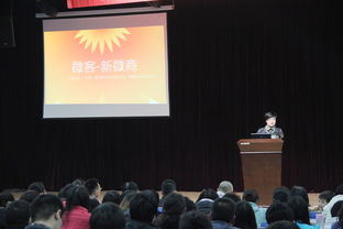 大學(xué)生創(chuàng  )新創(chuàng  )業(yè)報告會(huì )