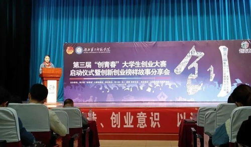 學(xué)生會(huì )創(chuàng  )新創(chuàng  )業(yè)部是干什么的,學(xué)生會(huì )創(chuàng  )新創(chuàng  )業(yè)部門(mén)是干什么的,學(xué)生會(huì )創(chuàng  )新創(chuàng  )業(yè)部面試