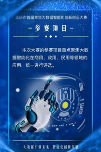 邀請函,創(chuàng  )新,創(chuàng  )業(yè),活動(dòng)
