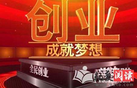 創(chuàng  )新創(chuàng  )業(yè)翻譯英文單詞