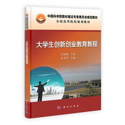 創(chuàng  )新,創(chuàng  )業(yè),教學(xué)