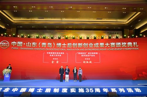 日照,第五屆,大賽,創(chuàng  )新