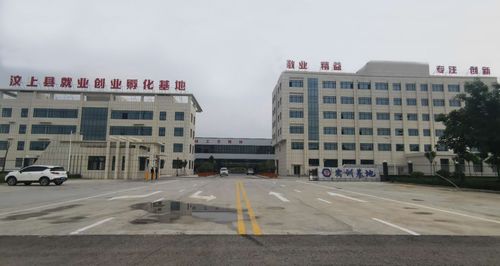 汶上縣科技人才創(chuàng  )新創(chuàng  )業(yè)園