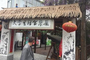 大學(xué)生農莊創(chuàng  )新創(chuàng  )業(yè)