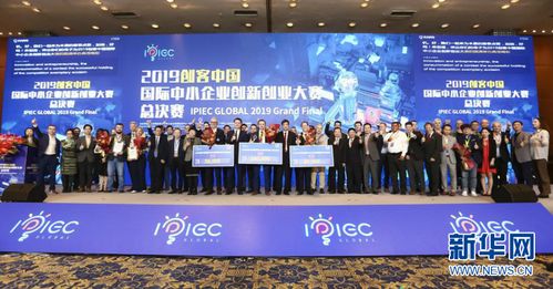 創(chuàng  )客中國中小企業(yè)創(chuàng  )新創(chuàng  )業(yè)大賽2021,創(chuàng  )客中國中小企業(yè)創(chuàng  )新創(chuàng  )業(yè)大賽2020,創(chuàng  )客中國中小企業(yè)創(chuàng  )新創(chuàng  )業(yè)大賽