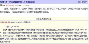 蕪湖市,補貼,認定,創(chuàng  )新