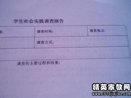 創(chuàng)新,創(chuàng)業(yè),大學(xué)生,社會實(shí)踐報告