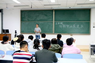 提高學(xué)生,創(chuàng  )新,創(chuàng  )業(yè),學(xué)校