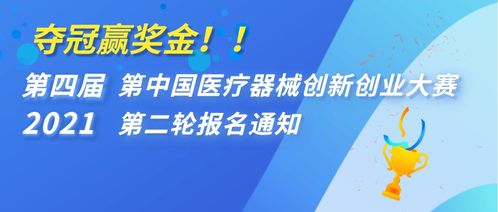 創(chuàng  )業(yè)項目,報名,比賽,創(chuàng  )新