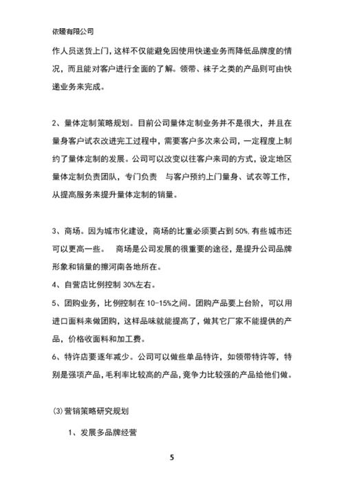 創(chuàng  )新創(chuàng  )業(yè)項目計劃書(shū)格式