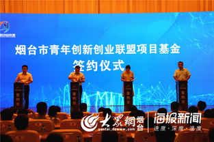 青年創(chuàng  )業(yè)聯(lián)盟,青年創(chuàng  )新創(chuàng  )業(yè)聯(lián)盟黃英杰,青年創(chuàng  )新創(chuàng  )業(yè)聯(lián)盟創(chuàng  )建方案